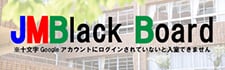 JMBlackboard