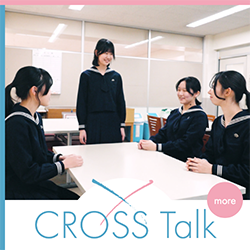 クロストーク