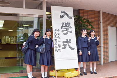 中学校の年間行事