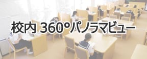 生徒の登下校時刻を記録し、保護者にメールで配信するシステムを導入