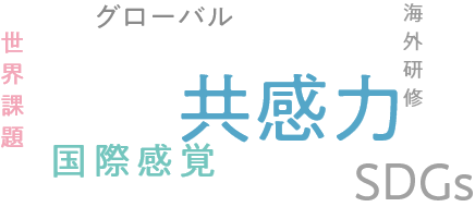 共感力