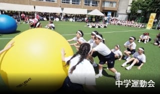 中学運動会