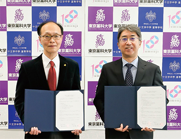 東京薬科大との連携